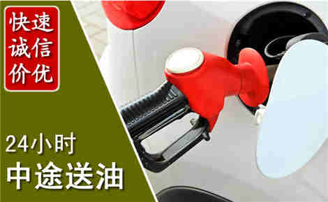 双鸭山中途送油场景与案例