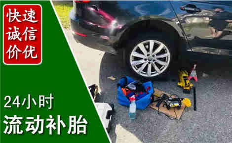 双鸭山流动补胎场景与案例