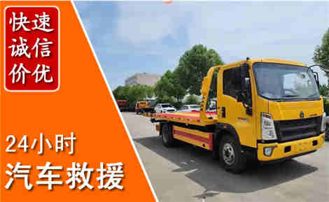 双鸭山从六月双鸭山连续暴雨，解析2026年夏季双鸭山汽车救援全新行业特点