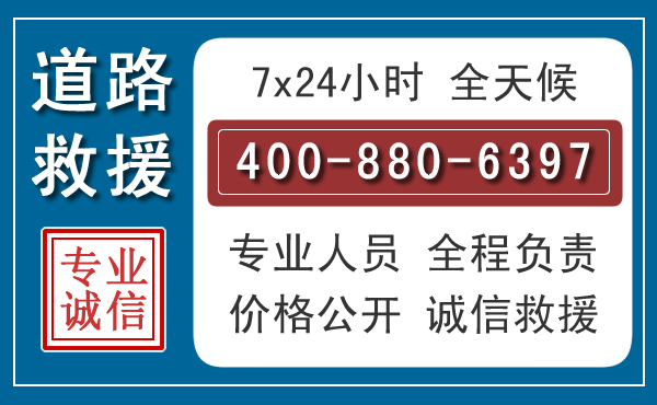 双鸭山汽车救援汽车救援 双鸭山汽车救援汽车救援