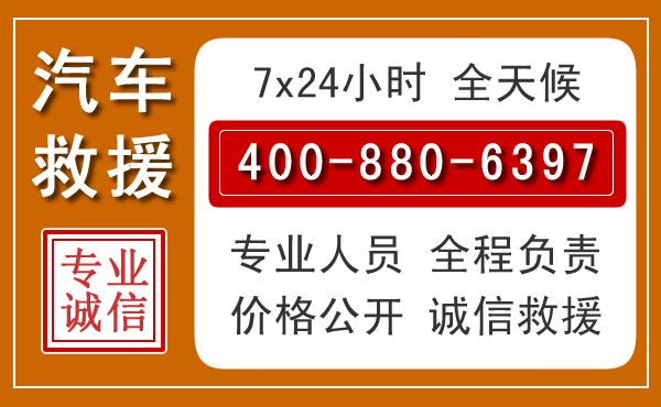 双鸭山汽车救援电话.jpg