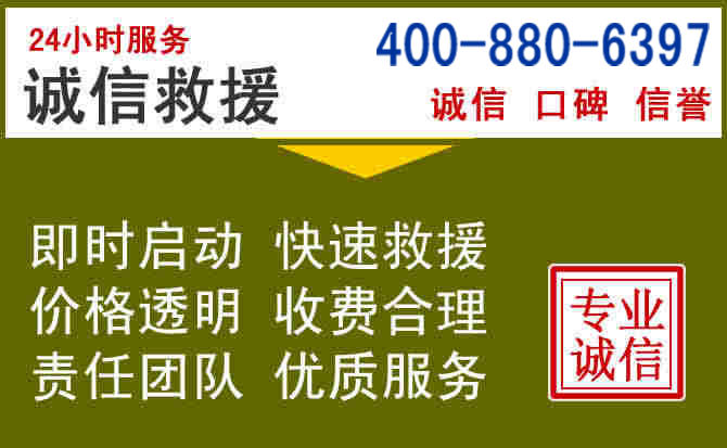 双鸭山汽车救援电话