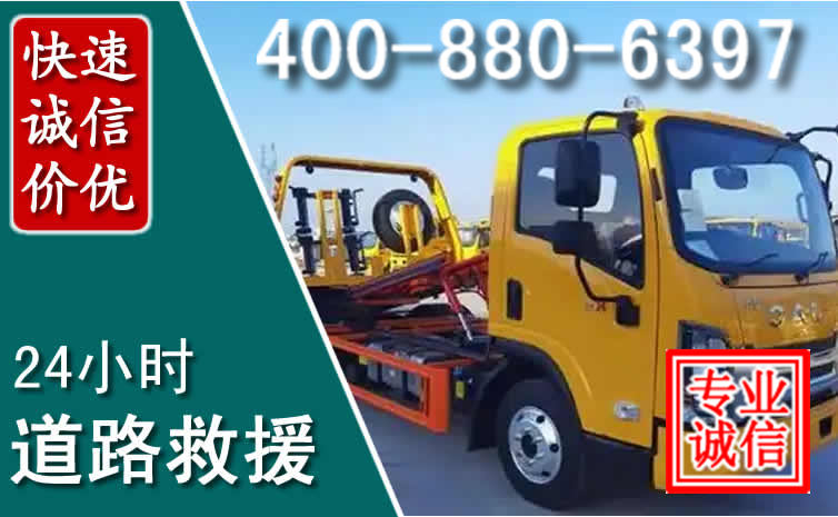 双鸭山道路救援电话
