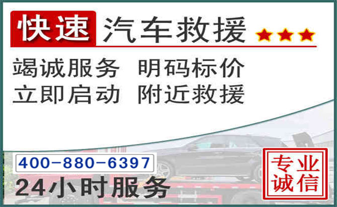 双鸭山长春拖车电话